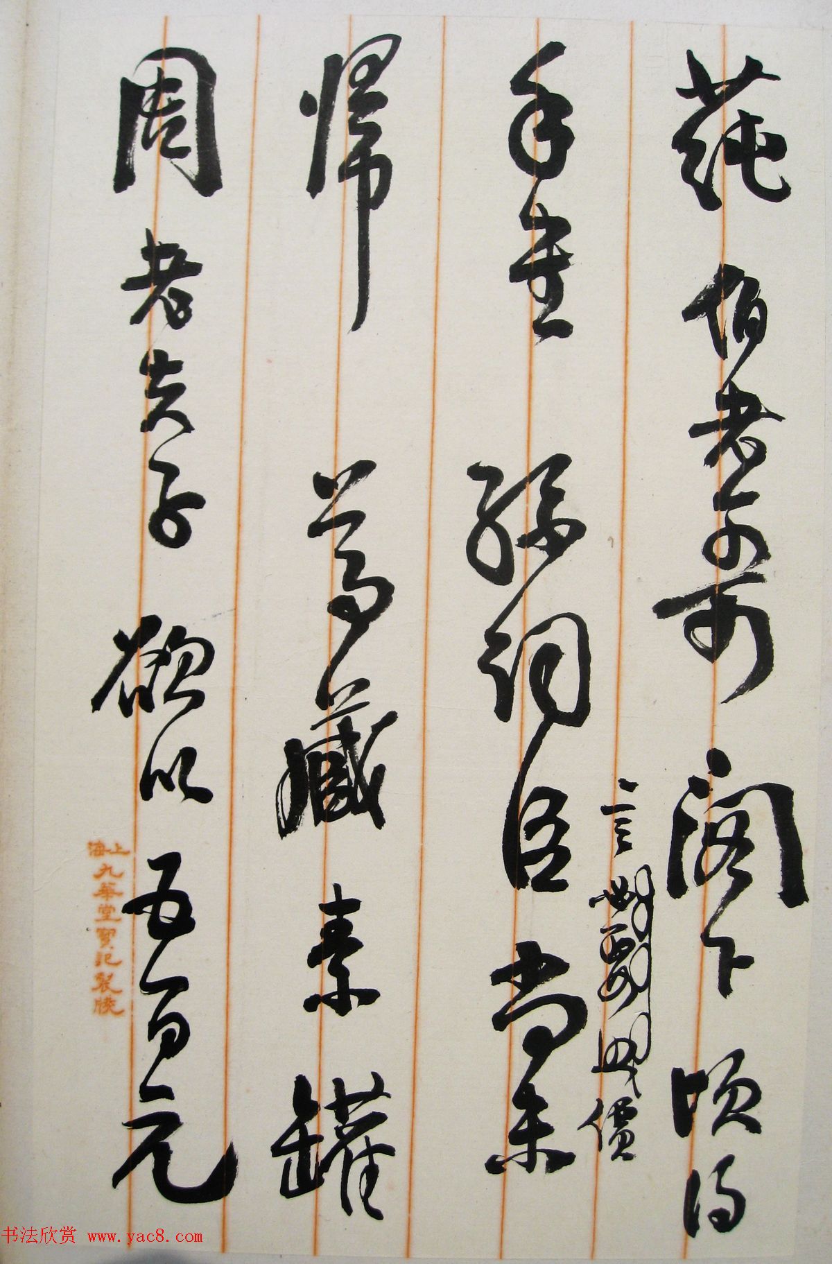 张大千的恩师李瑞清书法册页《清道人尺牍》