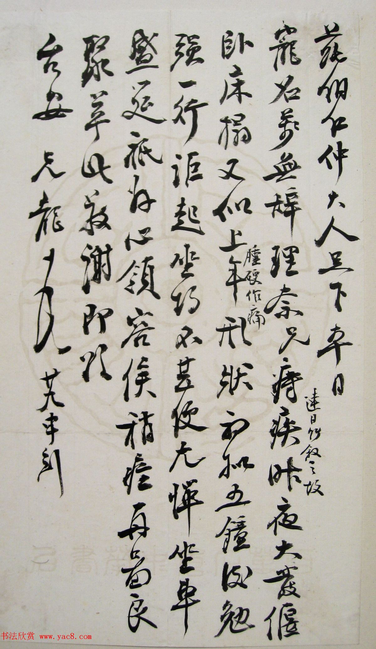 张大千的恩师李瑞清书法册页《清道人尺牍》