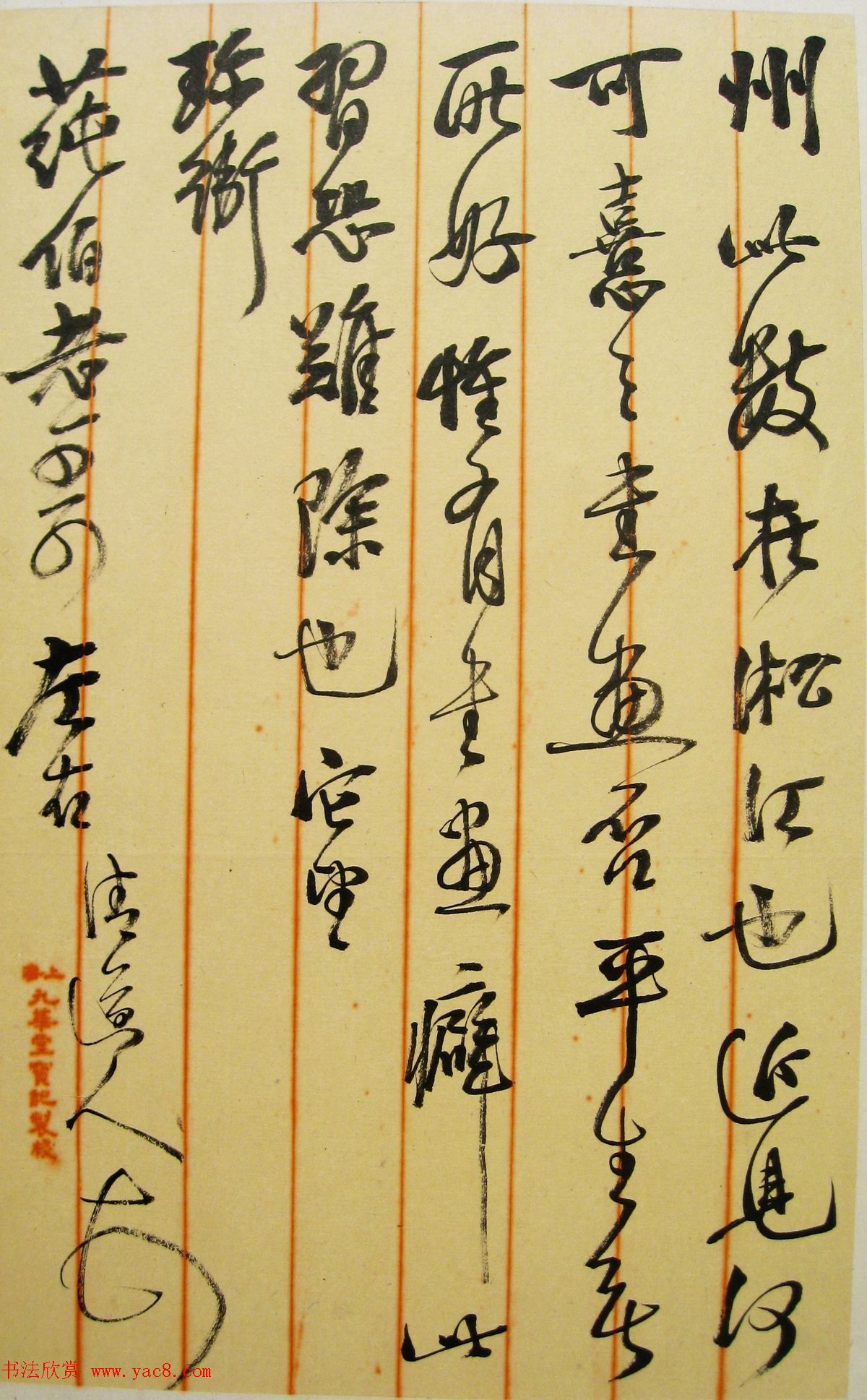 张大千的恩师李瑞清书法册页《清道人尺牍》