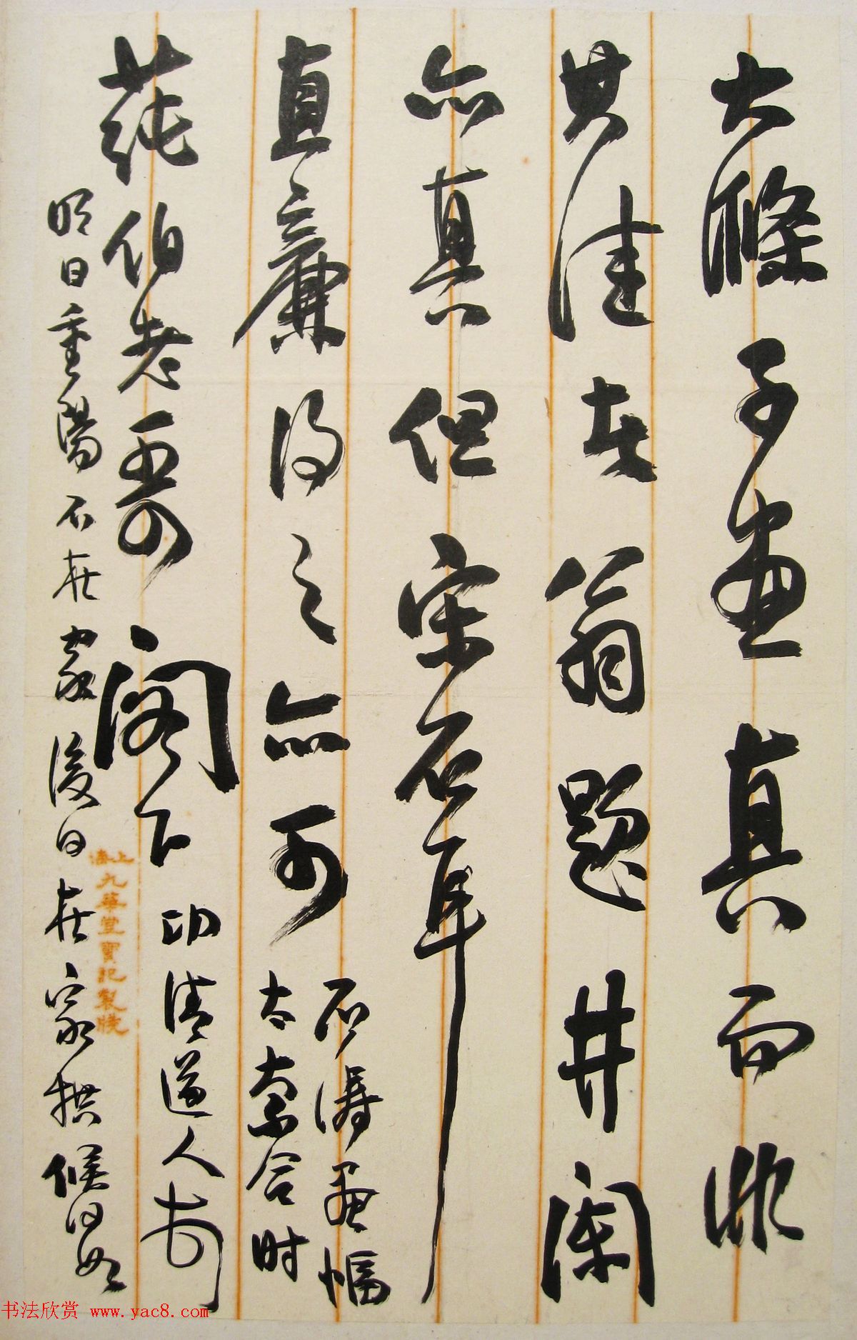 张大千的恩师李瑞清书法册页《清道人尺牍》