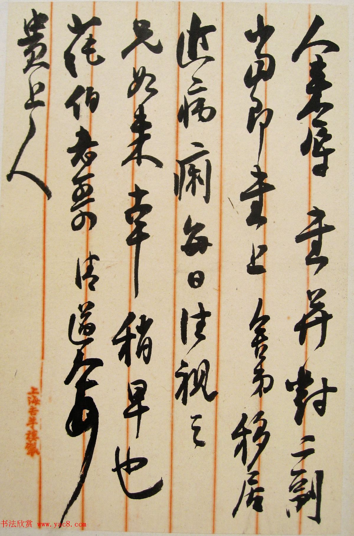 张大千的恩师李瑞清书法册页《清道人尺牍》