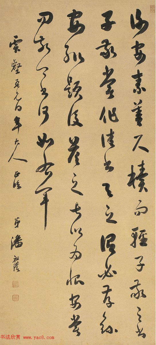 潘祖荫书法墨迹欣赏