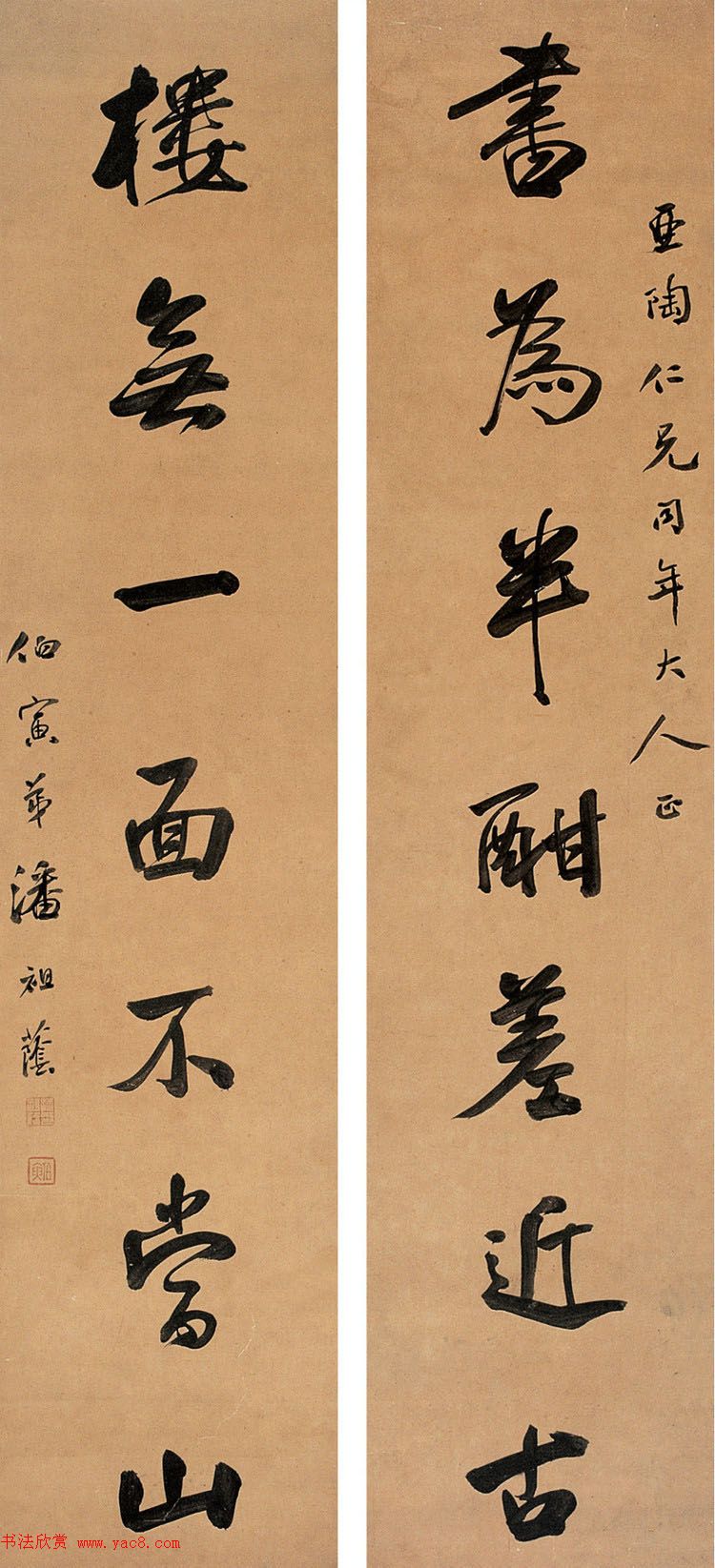 潘祖荫书法墨迹欣赏