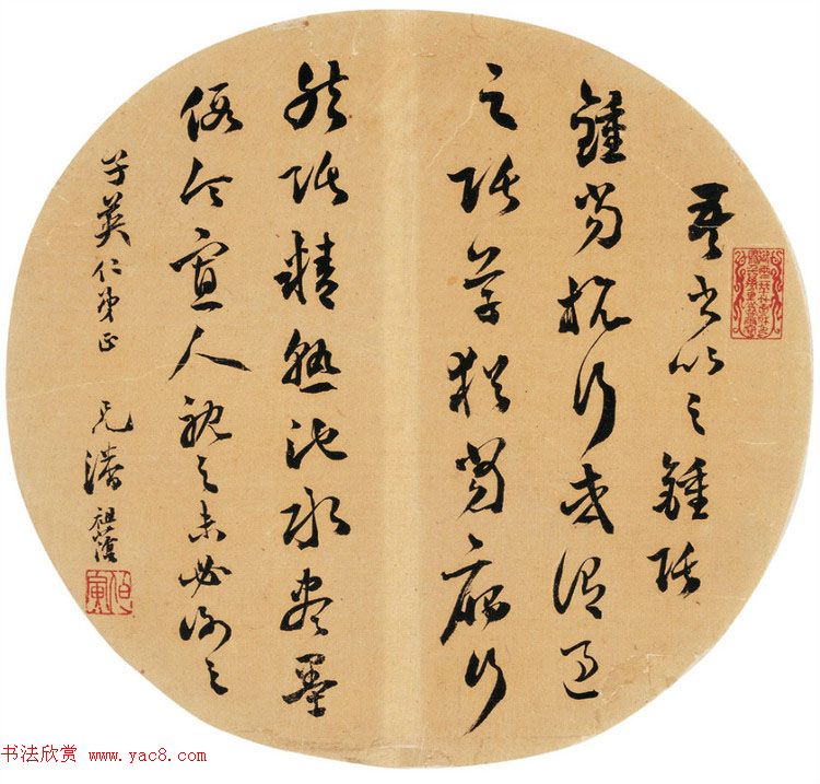 潘祖荫书法墨迹欣赏