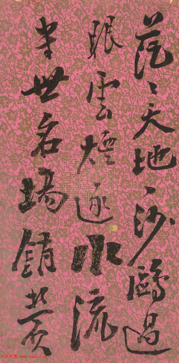 潘祖荫书札手迹及学书论句