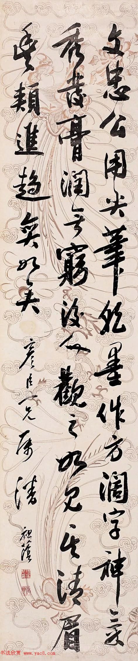 潘祖荫书札手迹及学书论句