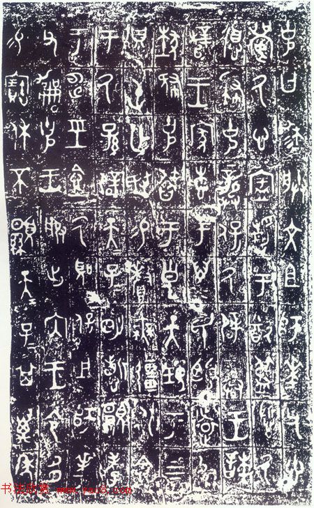 西周大克鼎铭文拓片欣赏