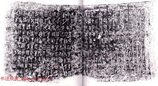 西周大克鼎铭文拓片欣赏