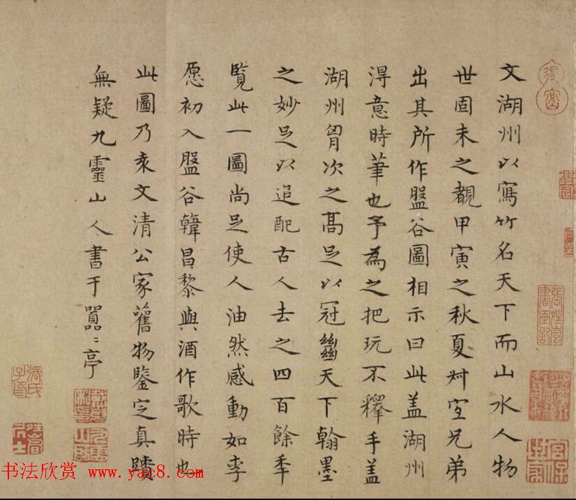 宋代文同字画欣赏《盘谷图并序卷》（传）