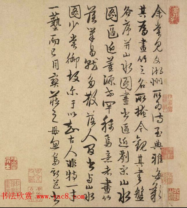 宋代文同字画欣赏《盘谷图并序卷》（传）