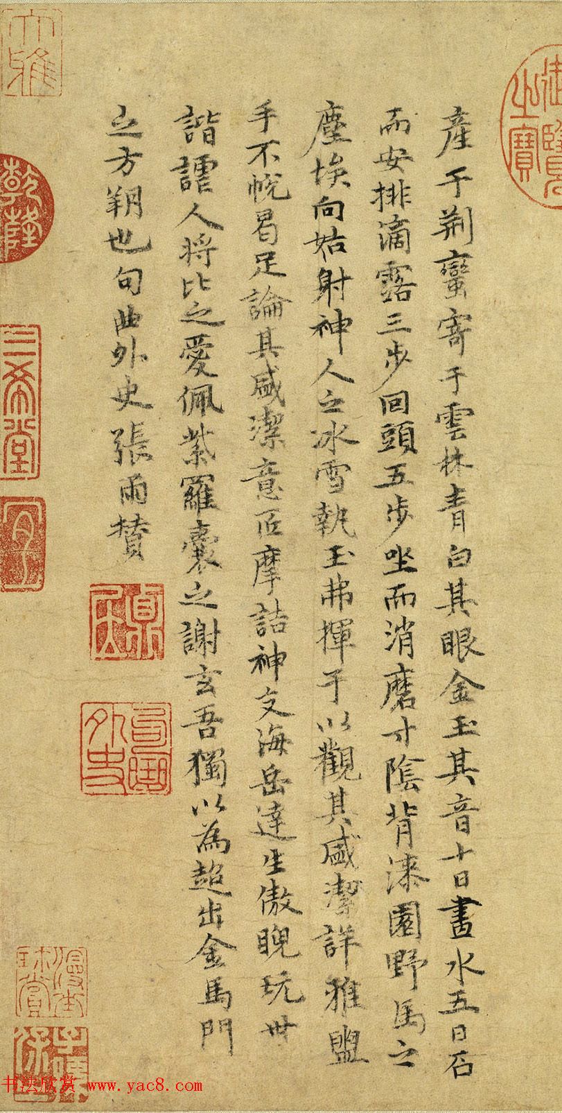 书画国宝:元代张雨题倪瓒像 书画国宝:元代张雨题倪瓒像