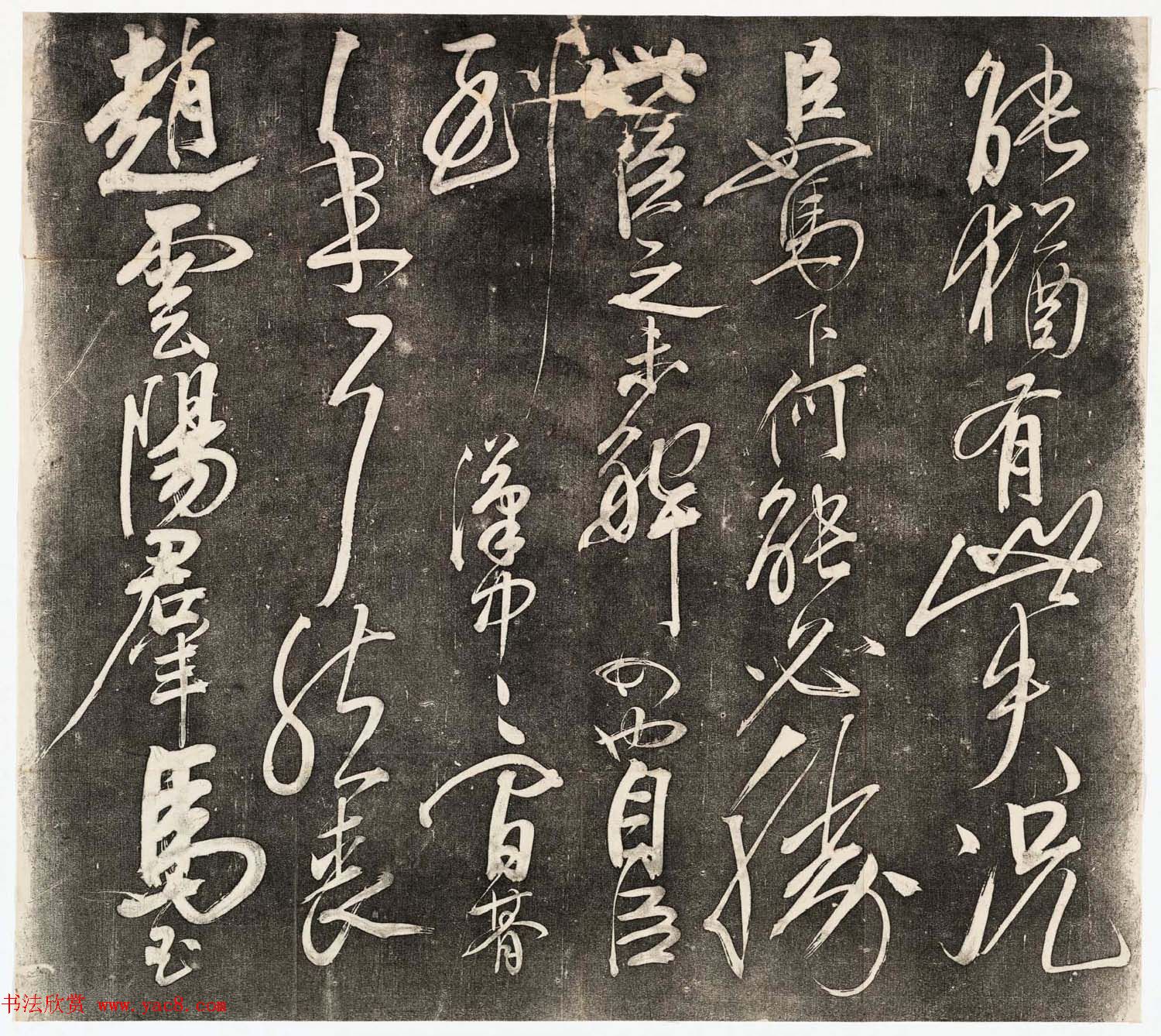 岳飞书法拓本《前后出师表》2卷合辑