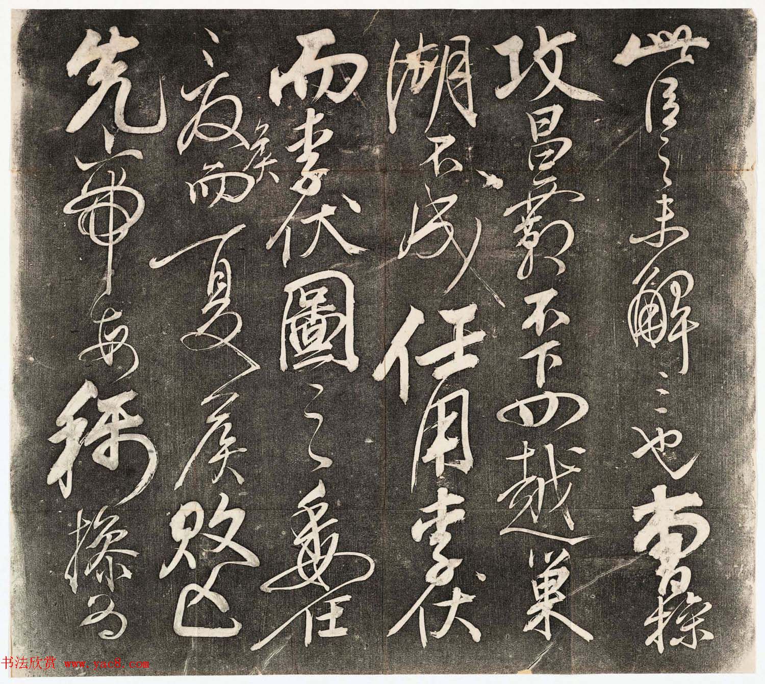 岳飞书法拓本《前后出师表》2卷合辑