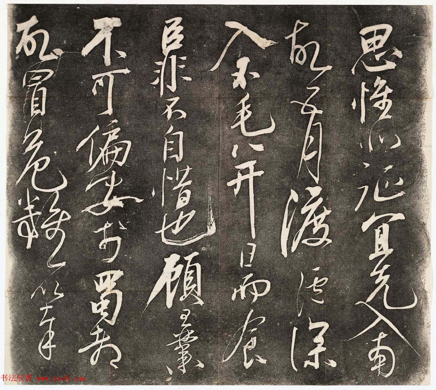 岳飞书法拓本《前后出师表》2卷合辑