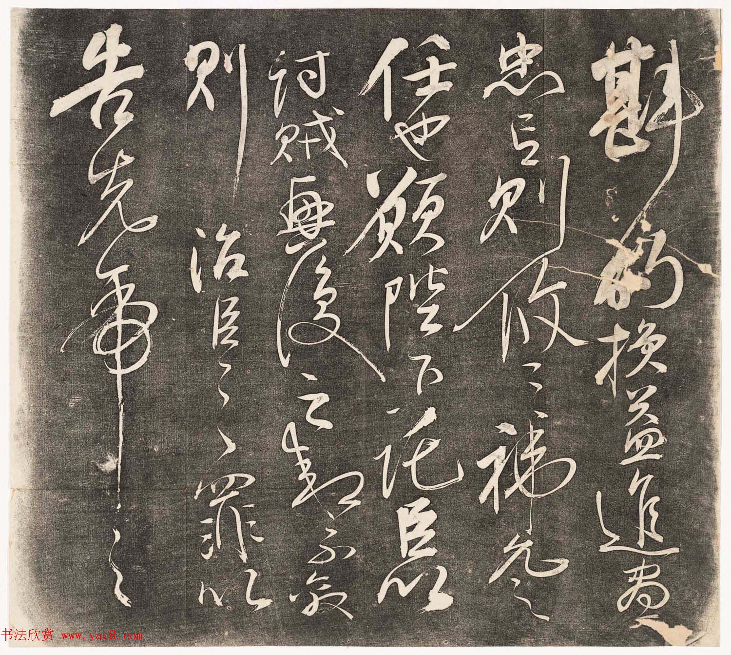 岳飞书法拓本《前后出师表》2卷合辑