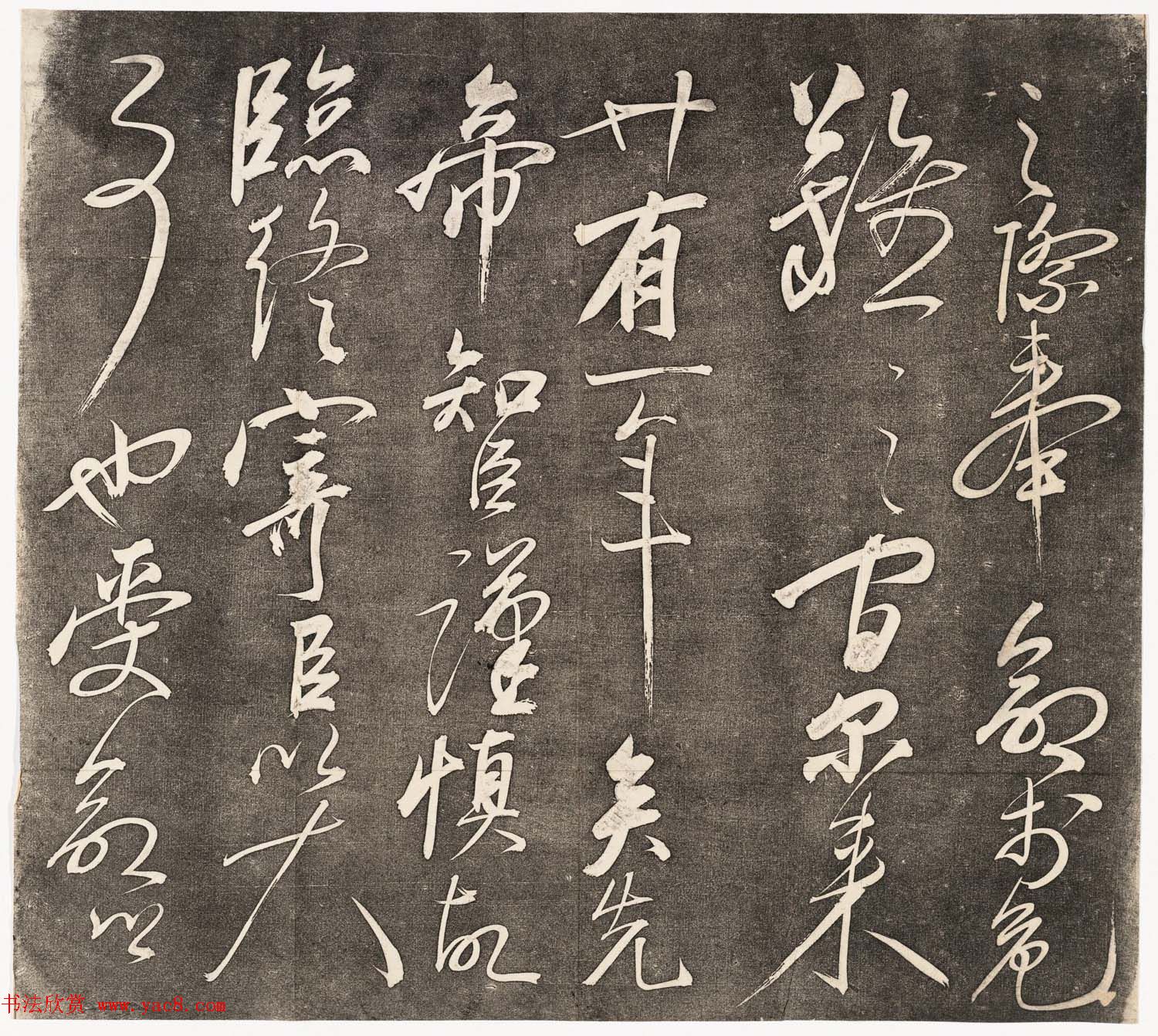 岳飞书法拓本《前后出师表》2卷合辑