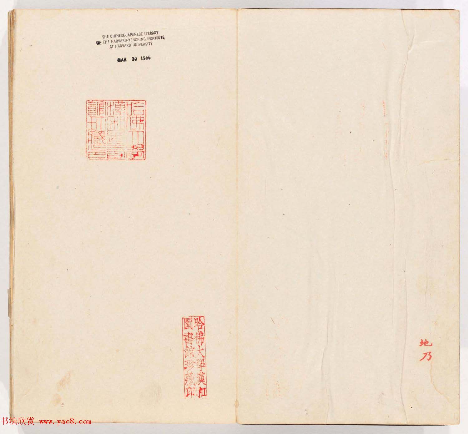 岳飞书法拓本《前后出师表》2卷合辑