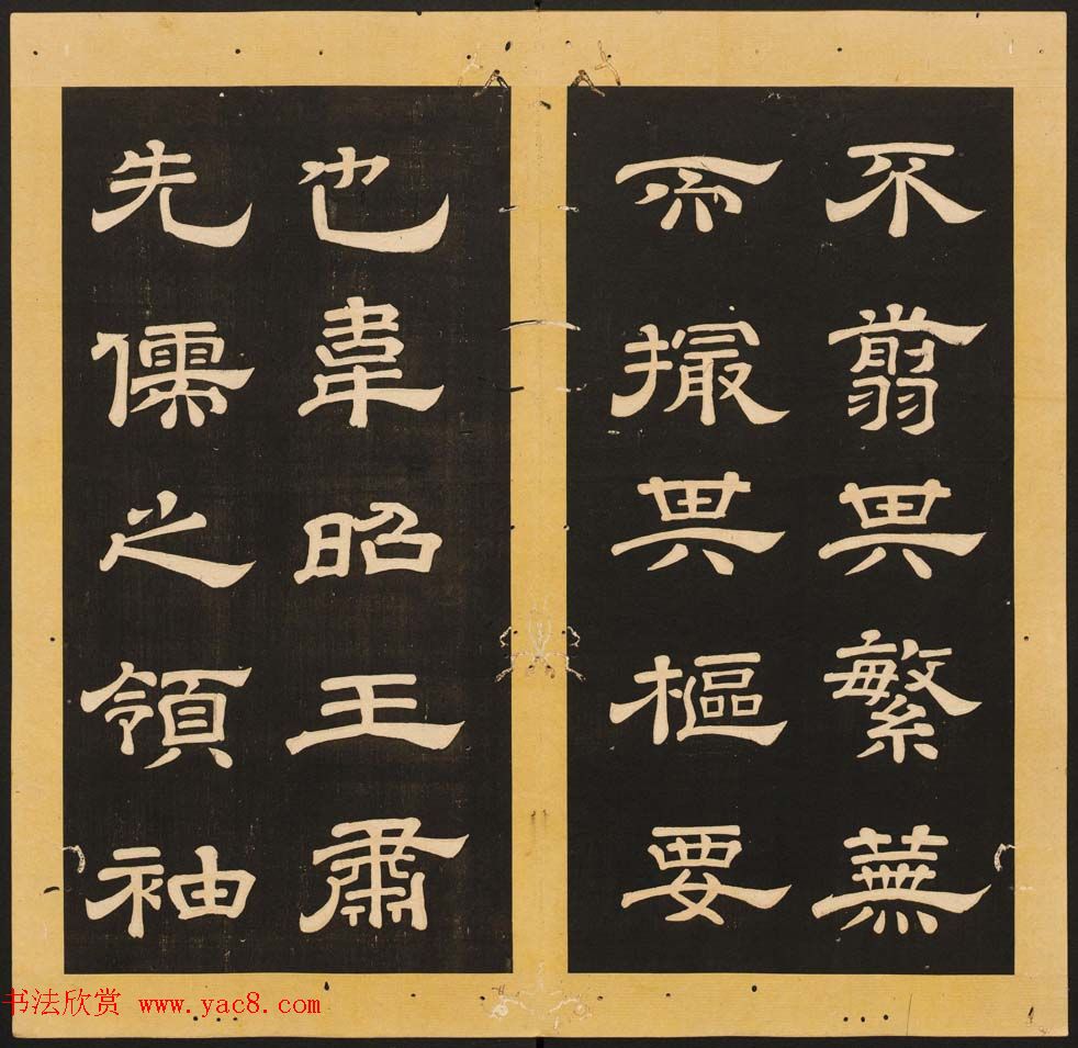 唐玄宗李隆基隶书《石台孝经》1-5册