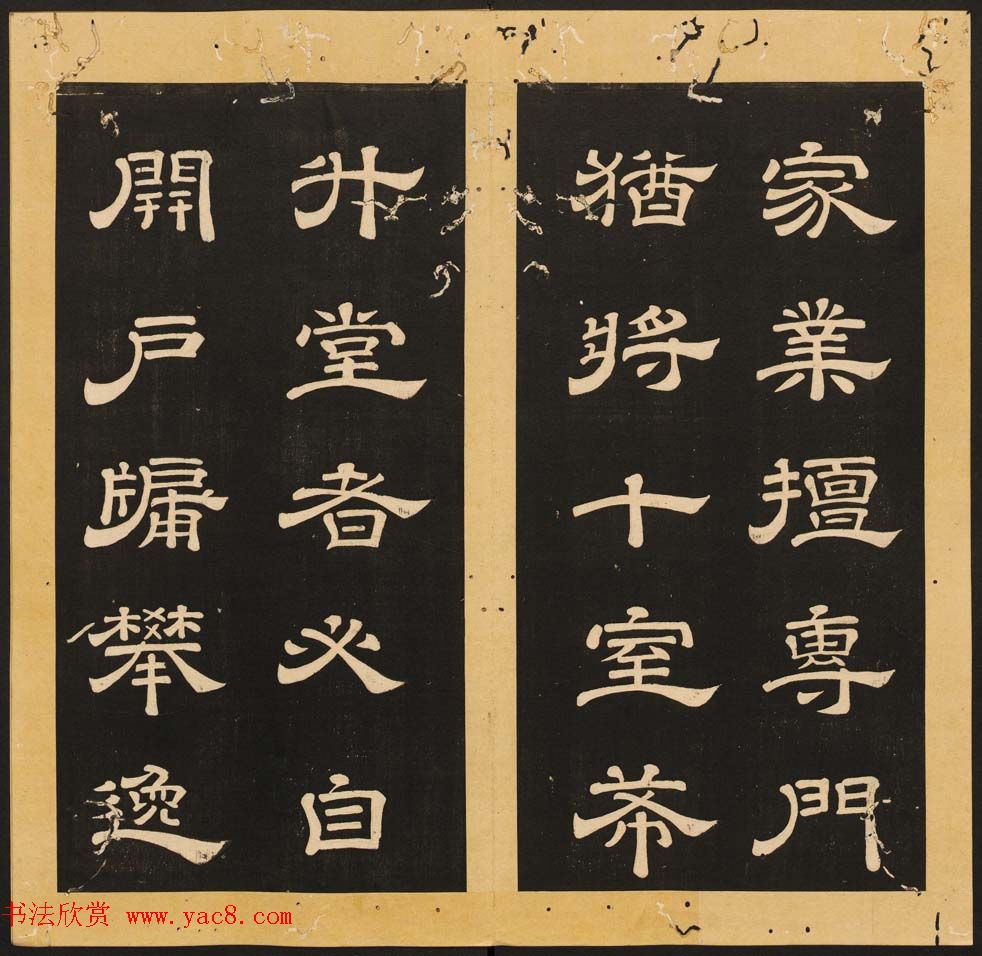 唐玄宗李隆基隶书《石台孝经》1-5册