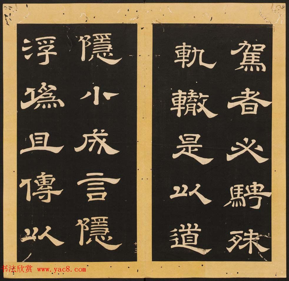 唐玄宗李隆基隶书《石台孝经》1-5册