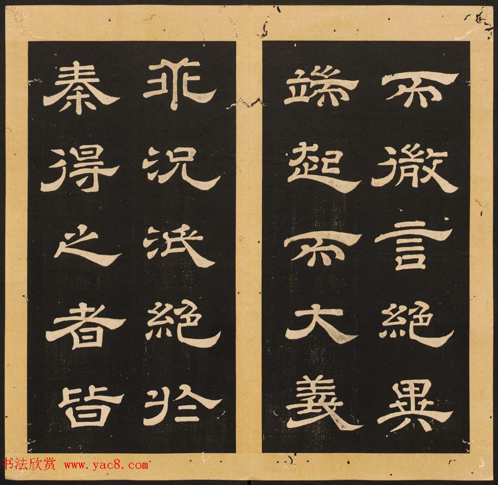 唐玄宗李隆基隶书《石台孝经》1-5册