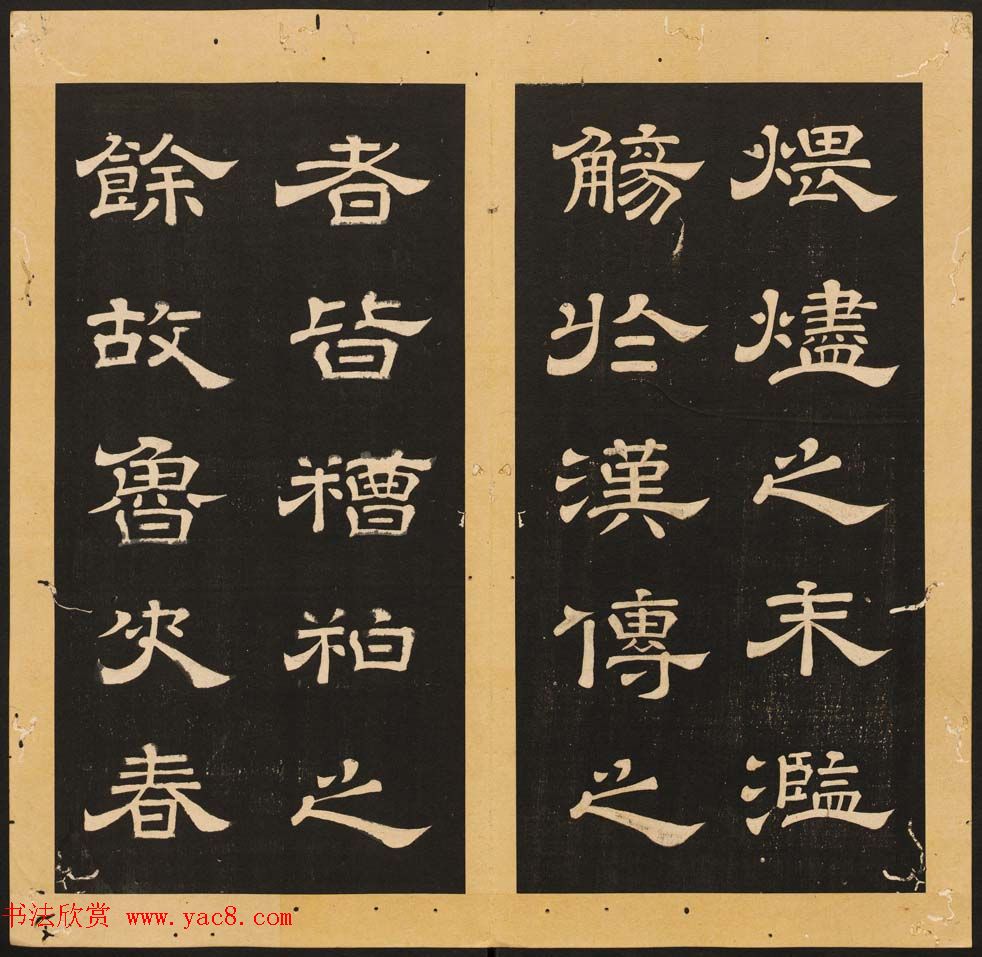 唐玄宗李隆基隶书《石台孝经》1-5册