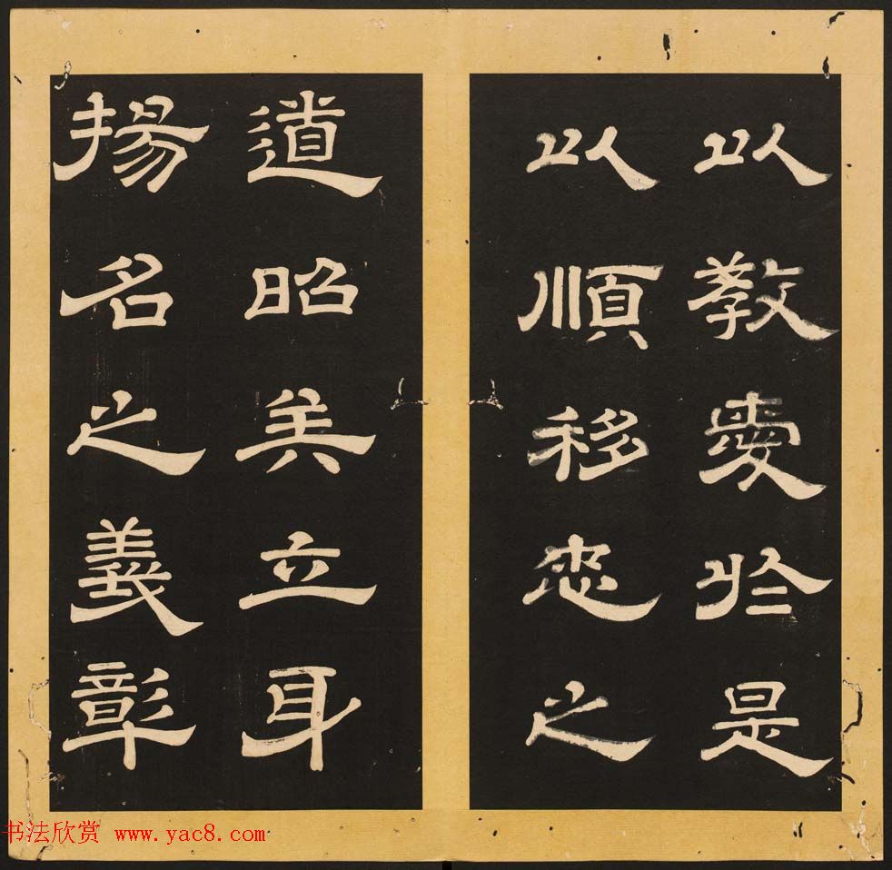 唐玄宗李隆基隶书《石台孝经》1-5册