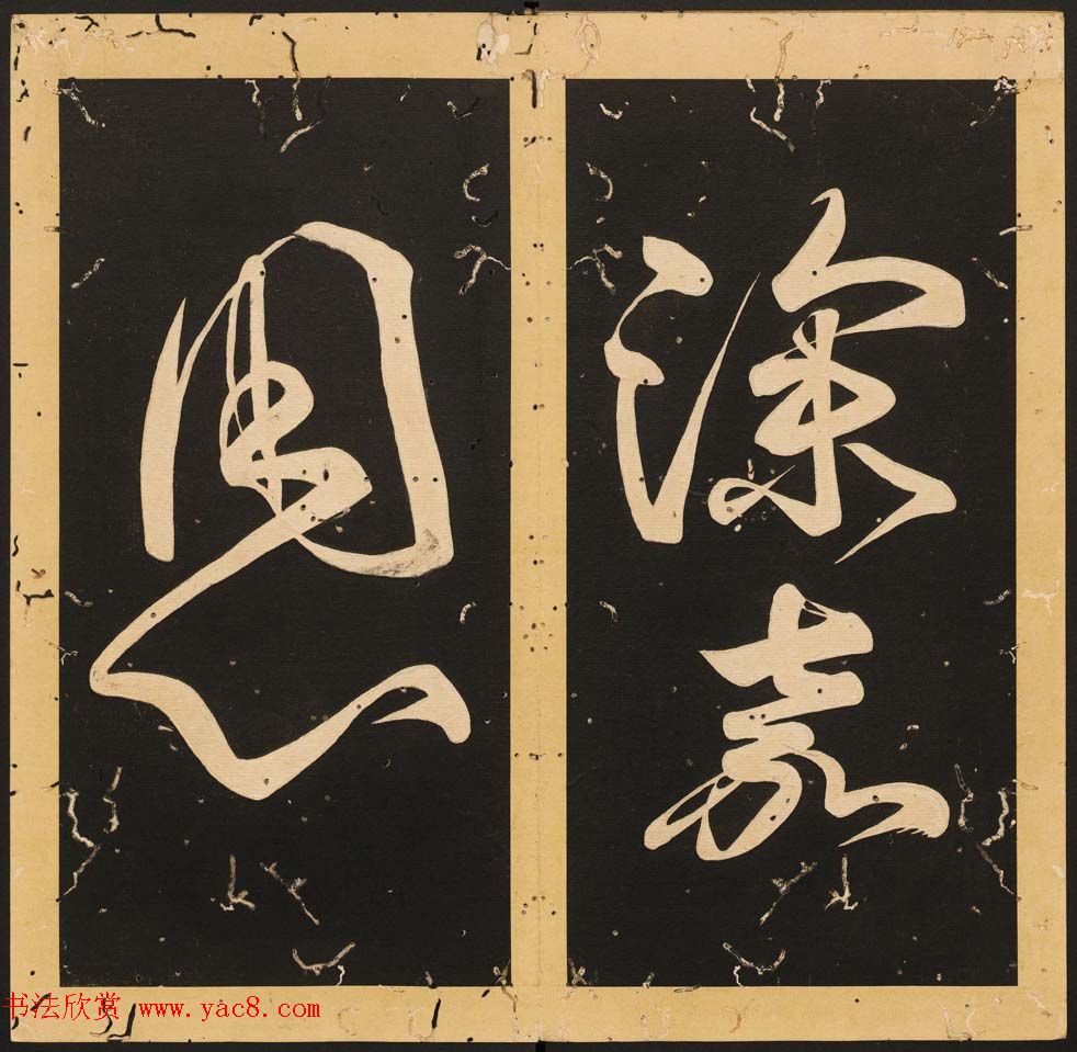 唐玄宗李隆基隶书《石台孝经》1-5册