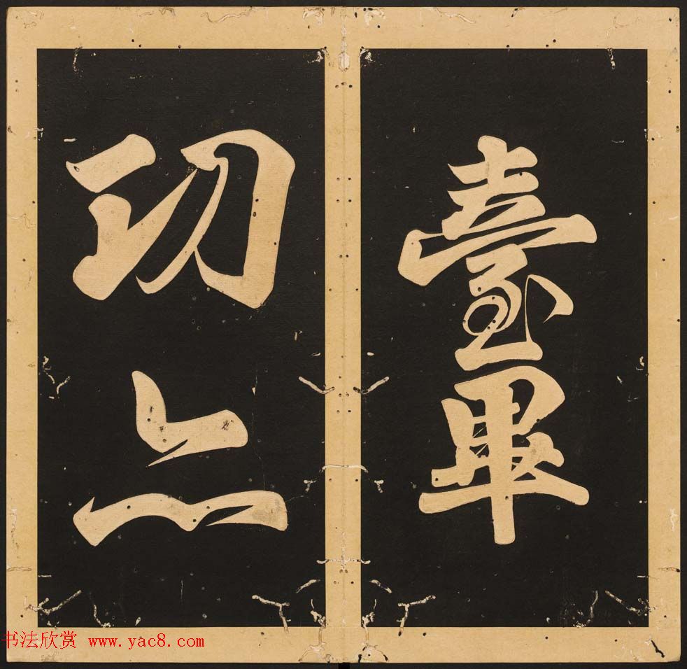 唐玄宗李隆基隶书《石台孝经》1-5册