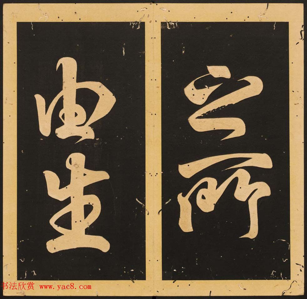 唐玄宗李隆基隶书《石台孝经》1-5册