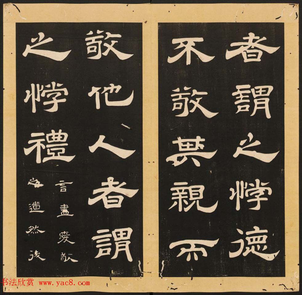 李隆基隶书《石台孝经》6-10册_美国馆藏