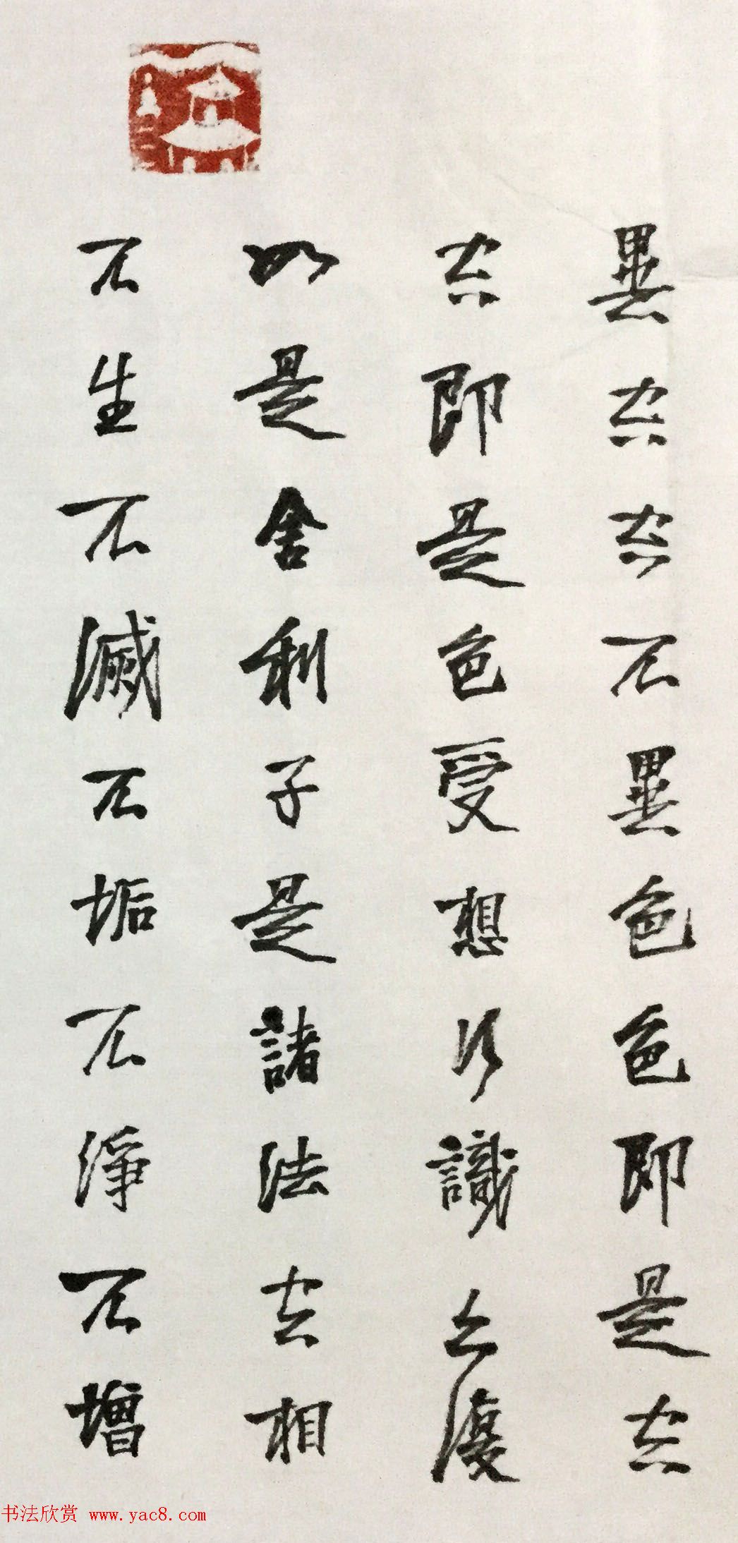 石开行书横幅般若波罗密多心经3种