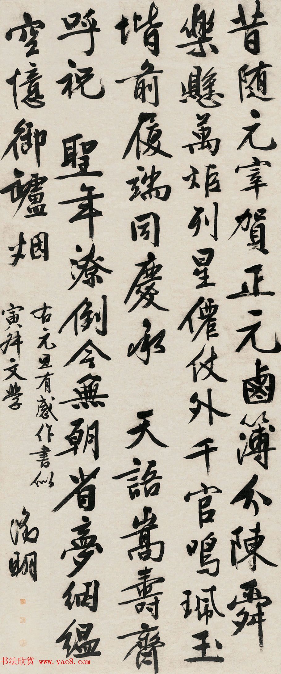 文徵明书法《元旦》拍卖作品专辑 文徵明书法《元旦》拍卖作品专辑