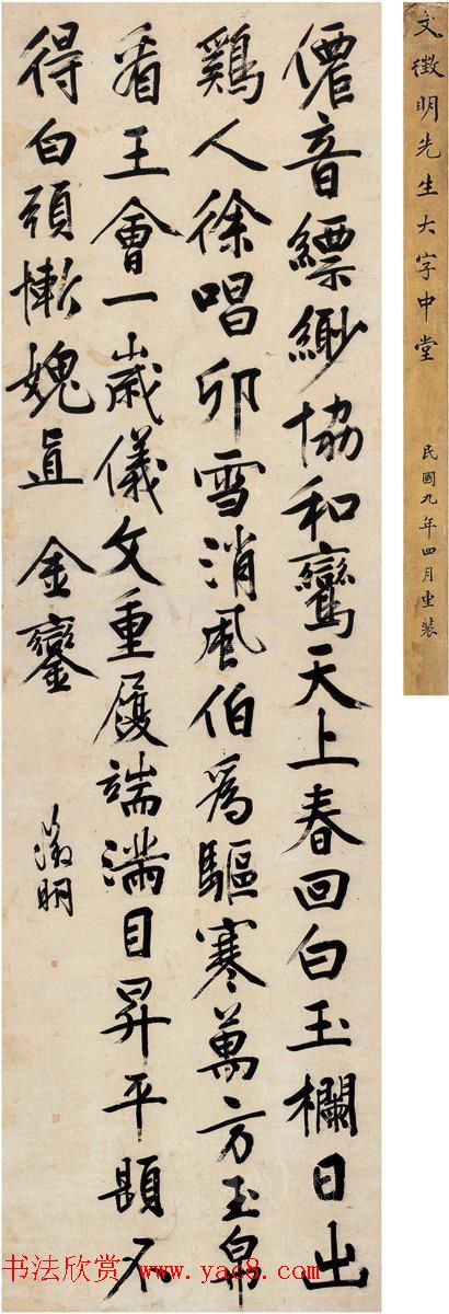 文徵明书法《元旦》拍卖作品专辑 文徵明书法《元旦》拍卖作品专辑