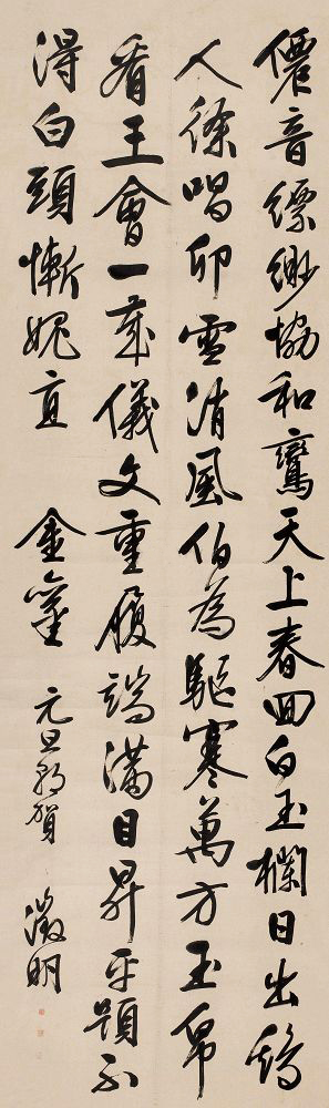 文徵明书法《元旦》拍卖作品专辑 文徵明书法《元旦》拍卖作品专辑