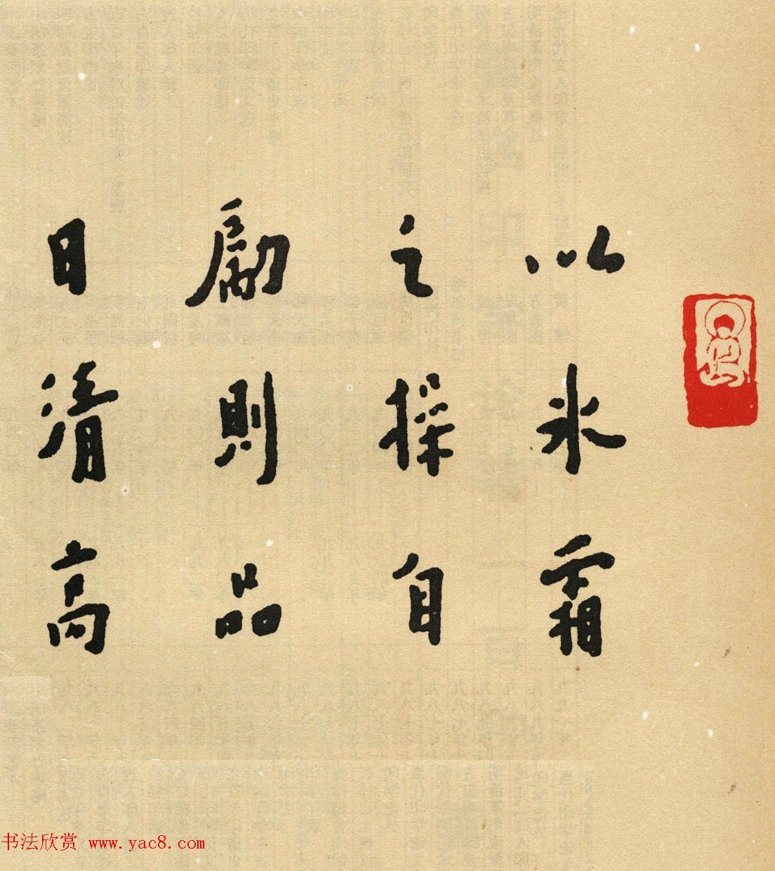 弘一法师书法《元旦试笔格言卷》