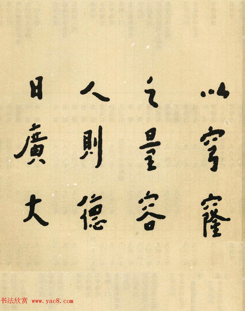 弘一法师书法《元旦试笔格言卷》