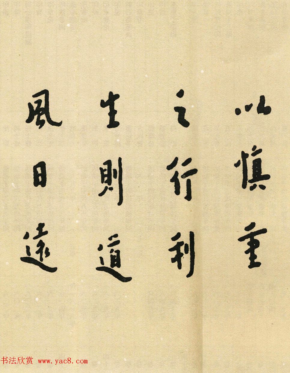 弘一法师书法《元旦试笔格言卷》