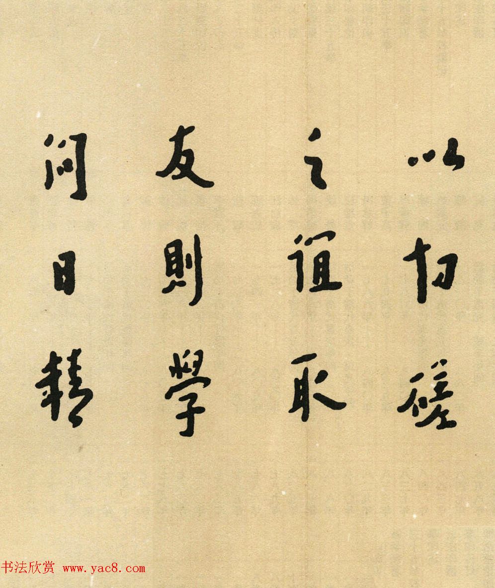 弘一法师书法《元旦试笔格言卷》