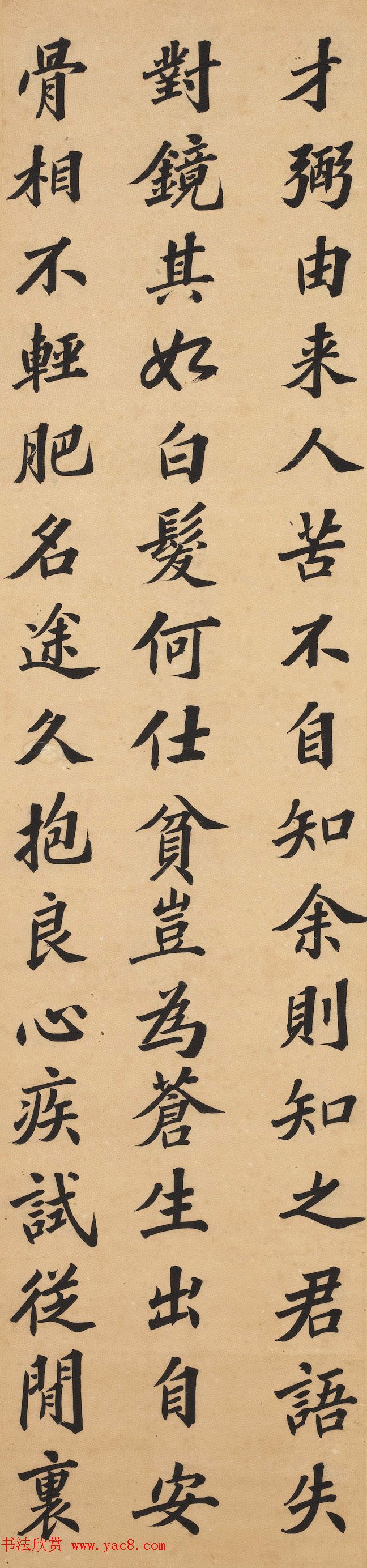 清代林则徐大楷精品《录沈大悟诗四屏》 清代林则徐大楷精品《录沈大悟诗四屏》