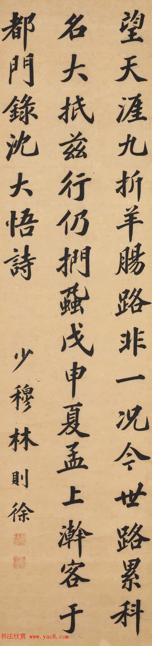 清代林则徐大楷精品《录沈大悟诗四屏》 清代林则徐大楷精品《录沈大悟诗四屏》