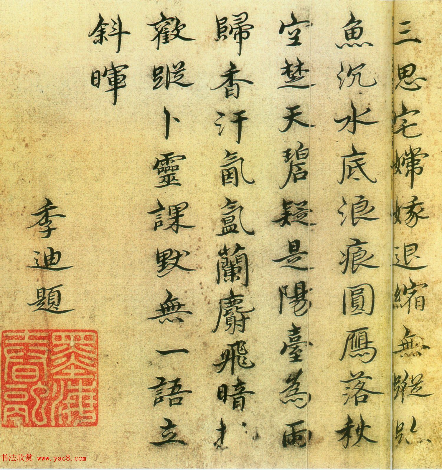 明代诗人高启书法墨迹欣赏 明代诗人高启书法墨迹欣赏