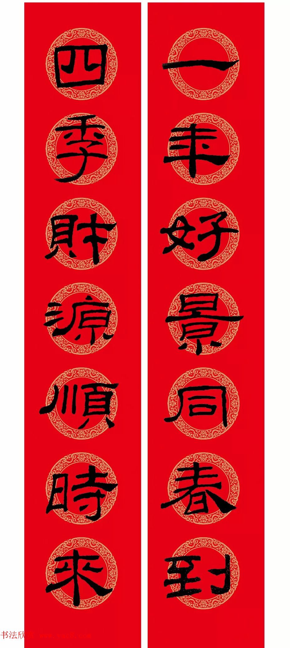 隶书春联：乙瑛碑集字新年对联