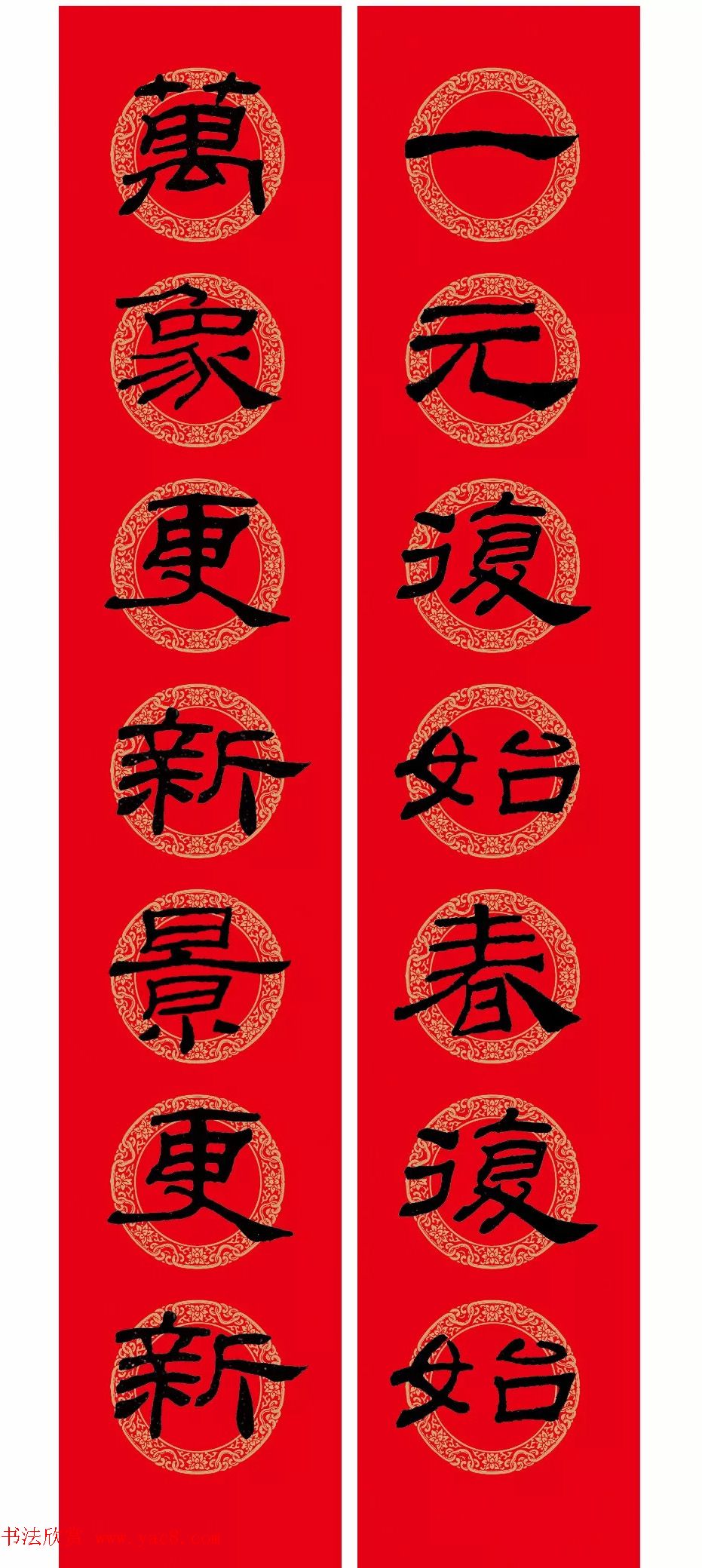 隶书春联：乙瑛碑集字新年对联