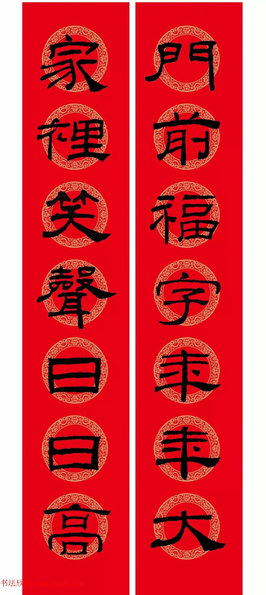 隶书春联：乙瑛碑集字新年对联