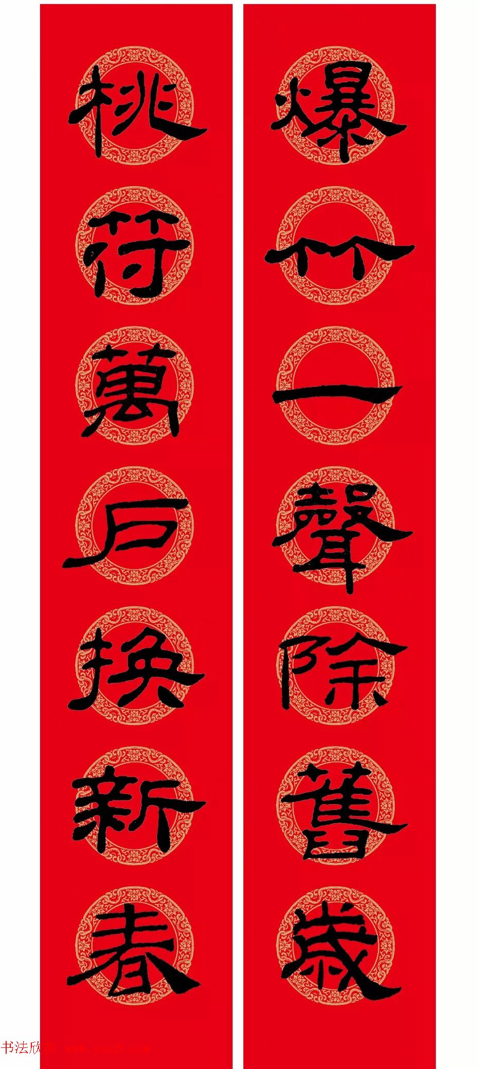 隶书春联：乙瑛碑集字新年对联