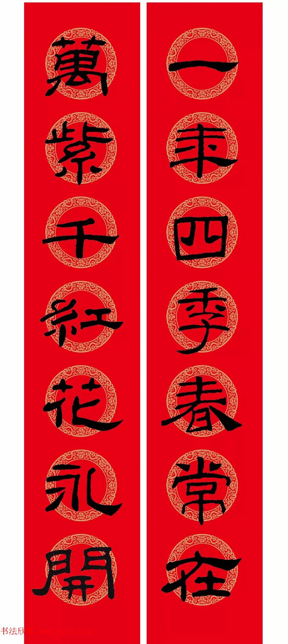 隶书春联：乙瑛碑集字新年对联