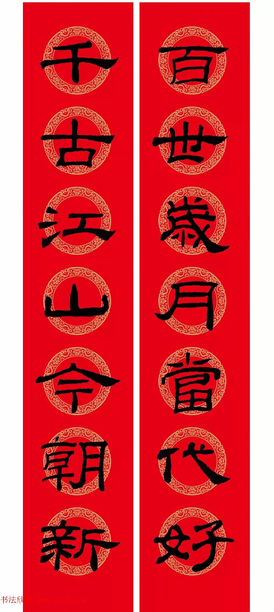 隶书春联：乙瑛碑集字新年对联