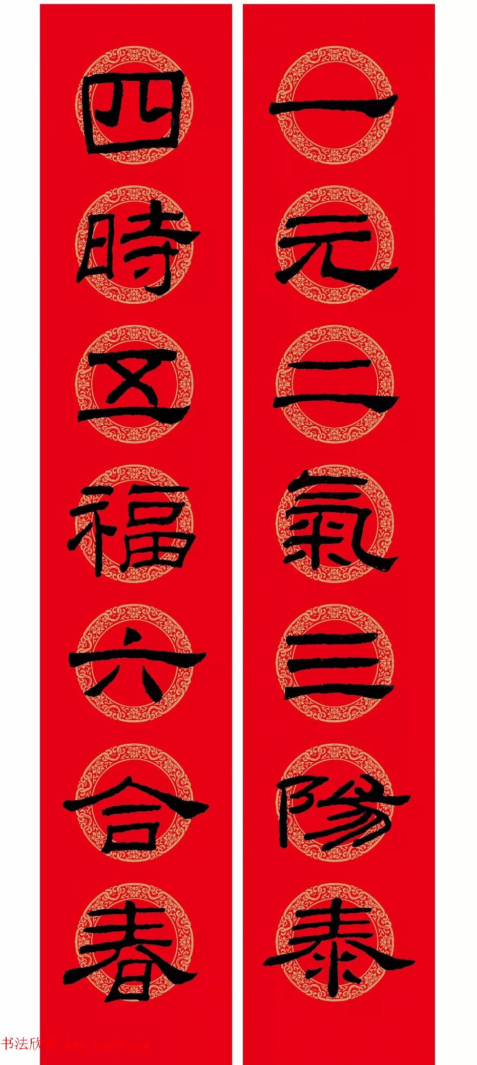 隶书春联：乙瑛碑集字新年对联