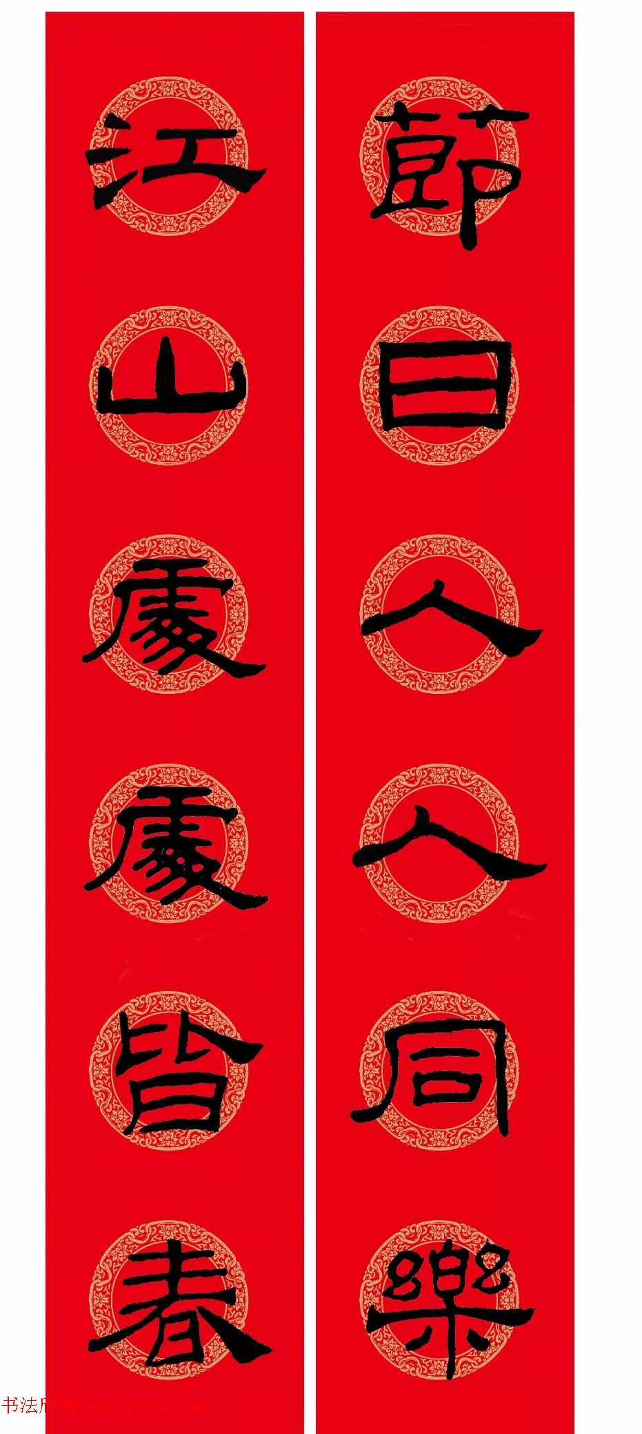 隶书春联：乙瑛碑集字新年对联